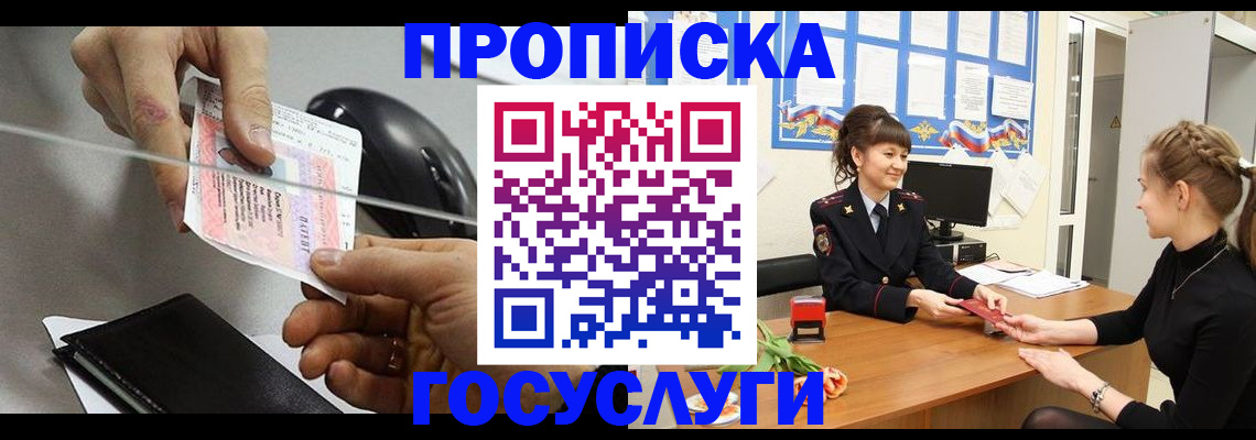 временная регистрация в Рузаевке