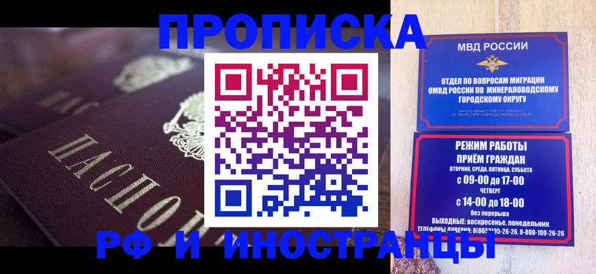 где прописаться в Рузаевке