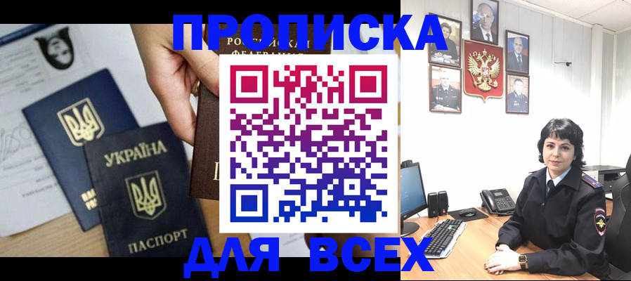 временная регистрация в квартире в Рузаевке